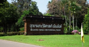 Исторический парк Муанг Синг в Таиланде