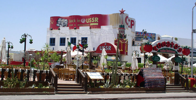 Ресторан Back in the USSR в Наама-Бей